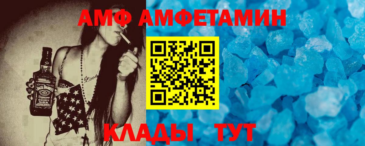 АМФЕТАМИН  Amphetamine  Вход с VPN  Amphetamine Premium  Керчь 
