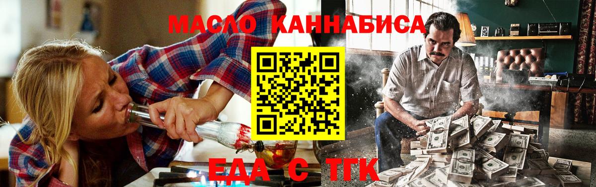 Печенье с ТГК конопля  Вход с VPN  Керчь 