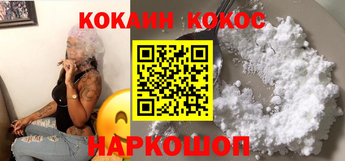 Cocaine 97%  Вход с VPN  Кокаин 99%  Керчь 
