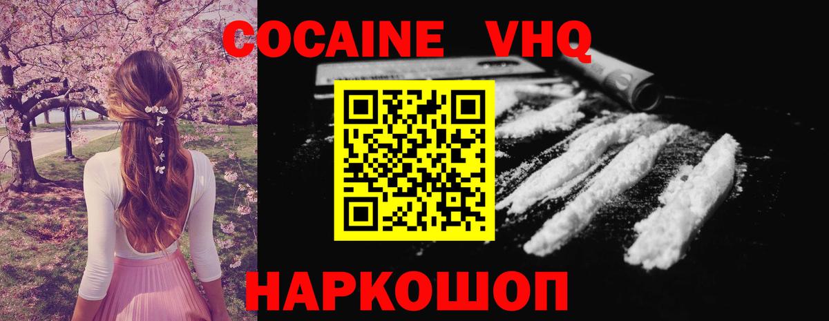 Кокаин 97% Керчь