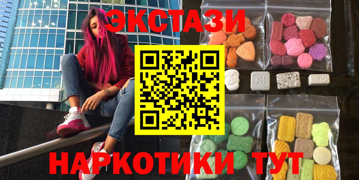 ЭКСТАЗИ  Ecstasy круглые  Керчь  маркетплейс как зайти  Экстази таблы  Вход с VPN 