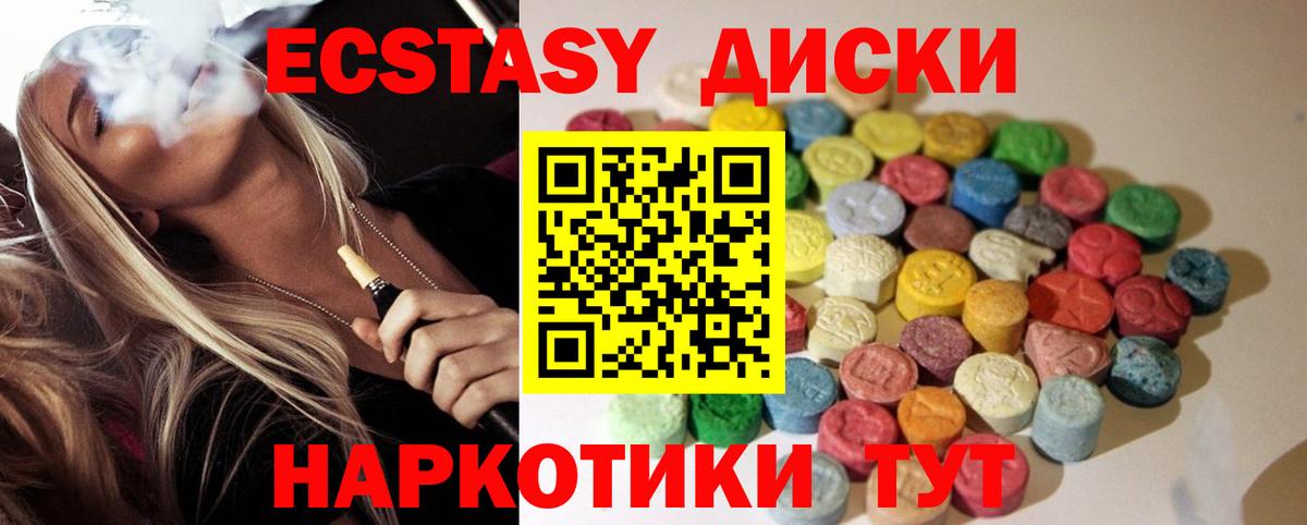 Ecstasy 280мг Керчь