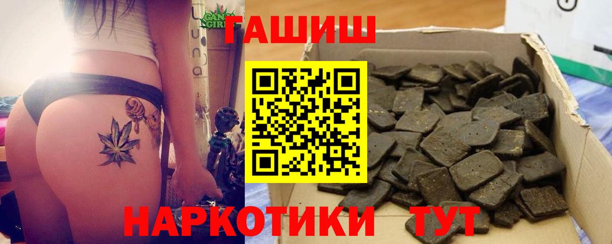 Гашиш ice o lator  ГАШ  Керчь  Вход с VPN 