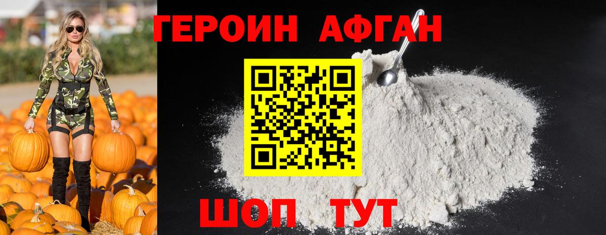 Керчь  ГЕРОИН  Вход с VPN  Героин белый 