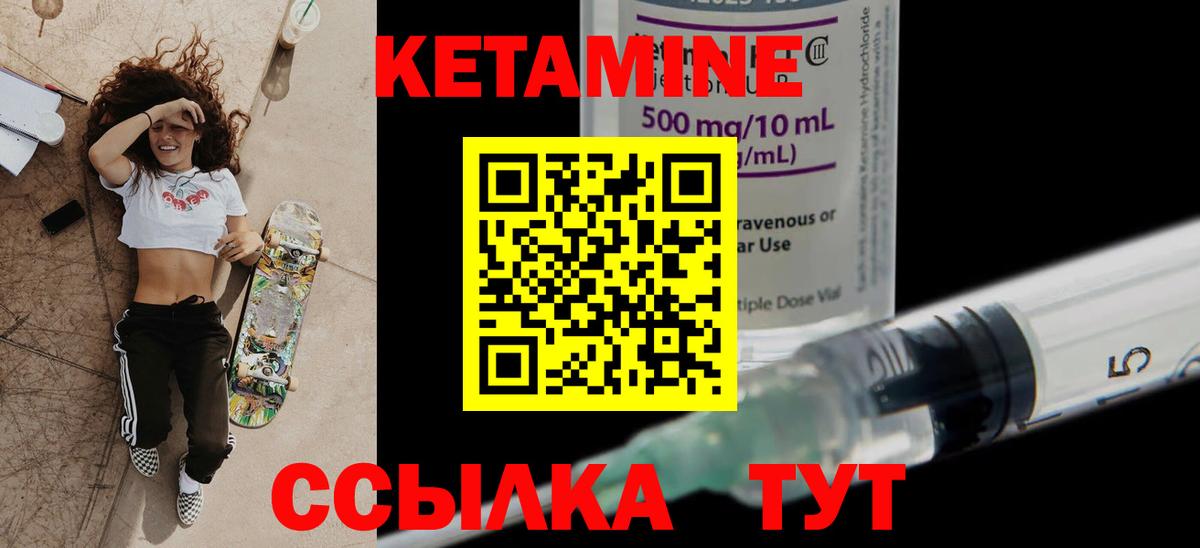 shop клад  Вход с VPN  Керчь  КЕТАМИН VHQ 
