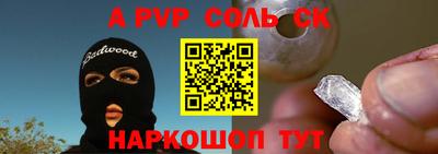 соль ск Ярцево
