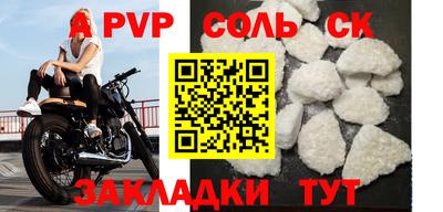 соль ск Ярцево