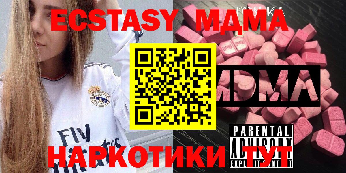 MDMA молли Керчь