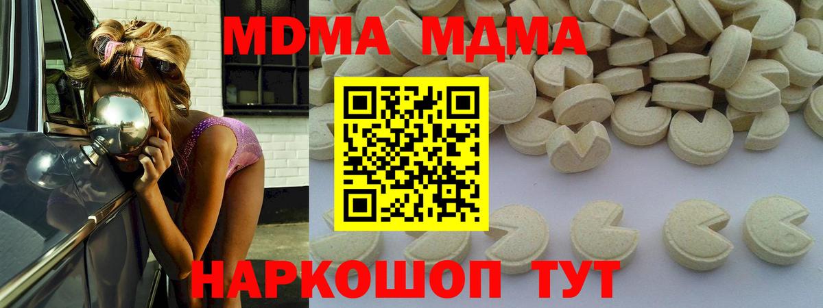 MDMA молли  МДМА VHQ  Вход с VPN  Керчь 