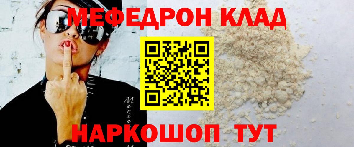 Меф VHQ  Мефедрон 4 MMC  Вход с VPN  МЯУ-МЯУ  Керчь 