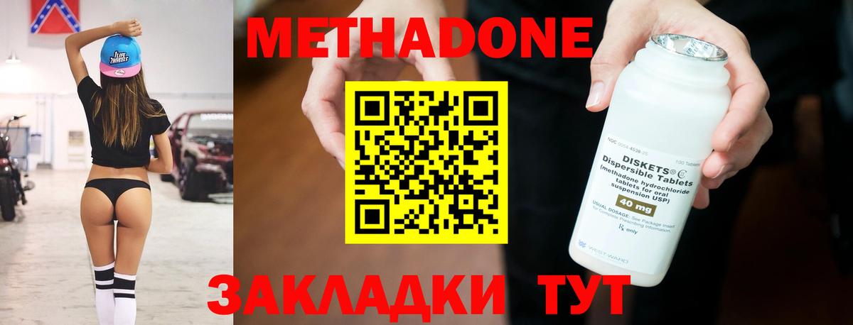 МЕТАДОН кристалл Керчь