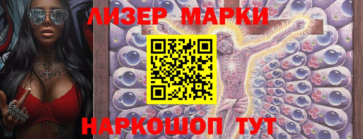 Наркотические марки 1,5мг  Марки 25I-NBOMe  Керчь  Вход с VPN 