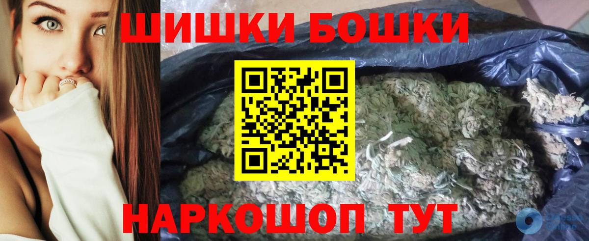 Бошки марихуана White Widow  Вход с VPN  Шишки марихуана планчик  Керчь 